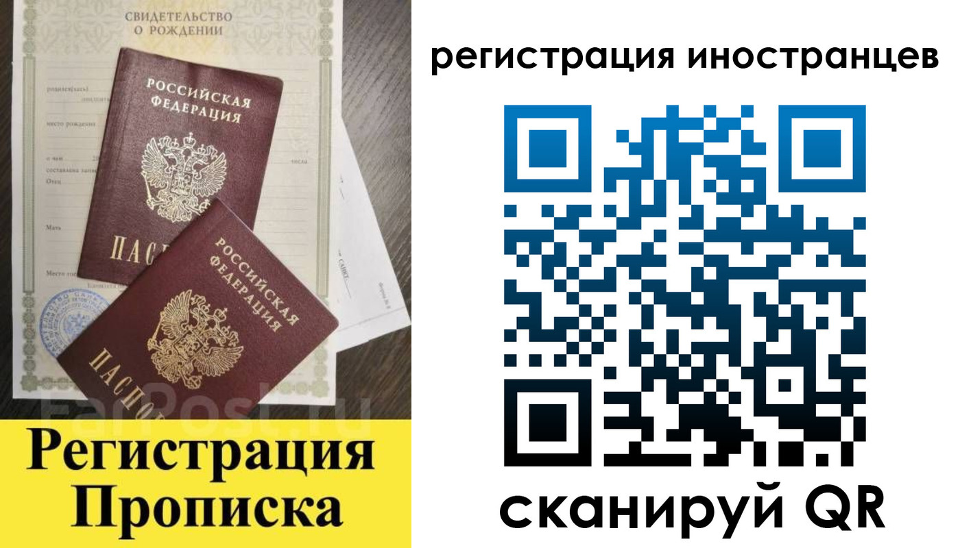 временная регистрация купить в Щучье