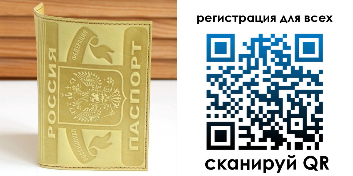 прописка от собственника в Щучье