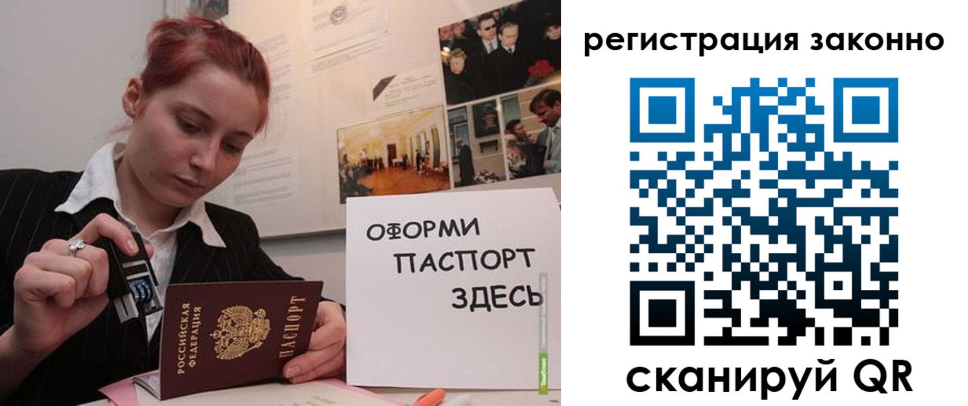 прописка иностранных граждан в Щучье