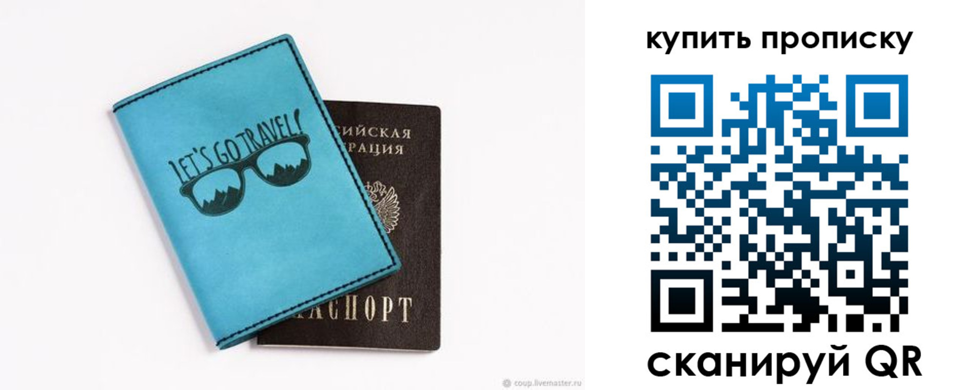 регистрация в Щучье