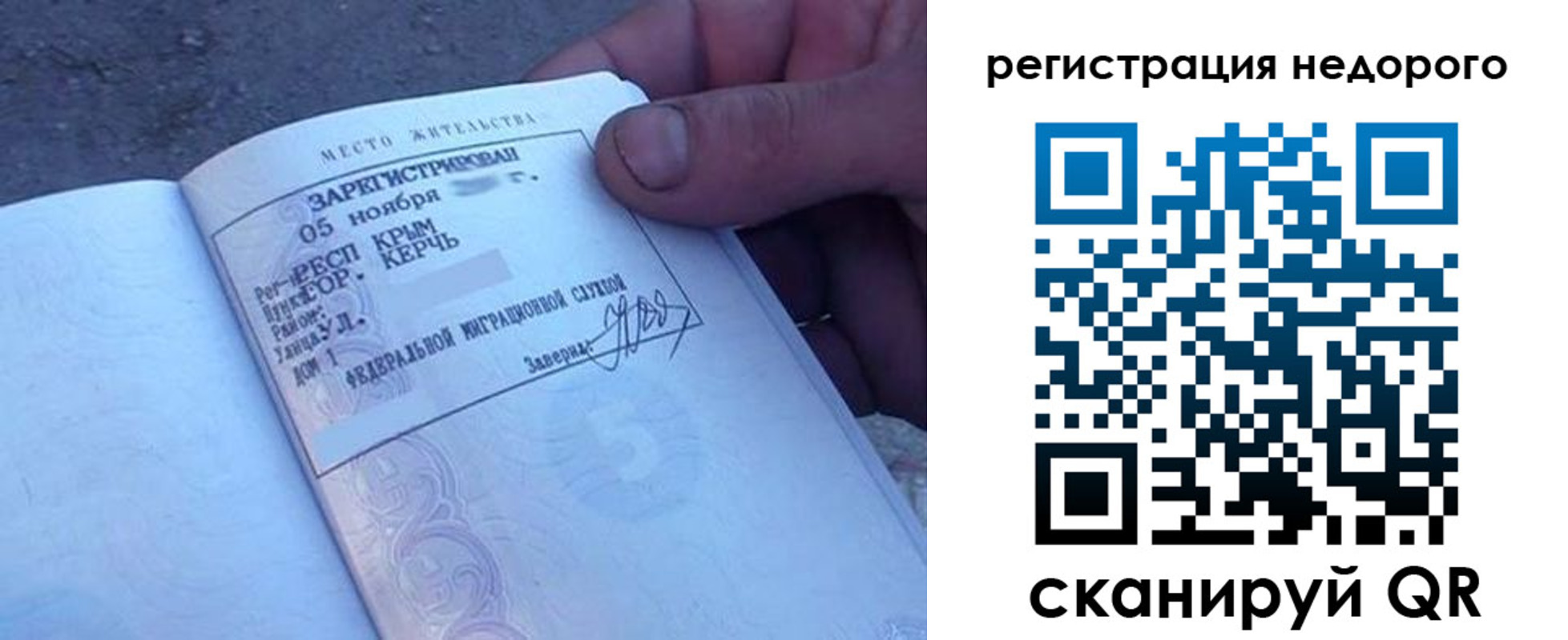 временная регистрация поиск в Щучье