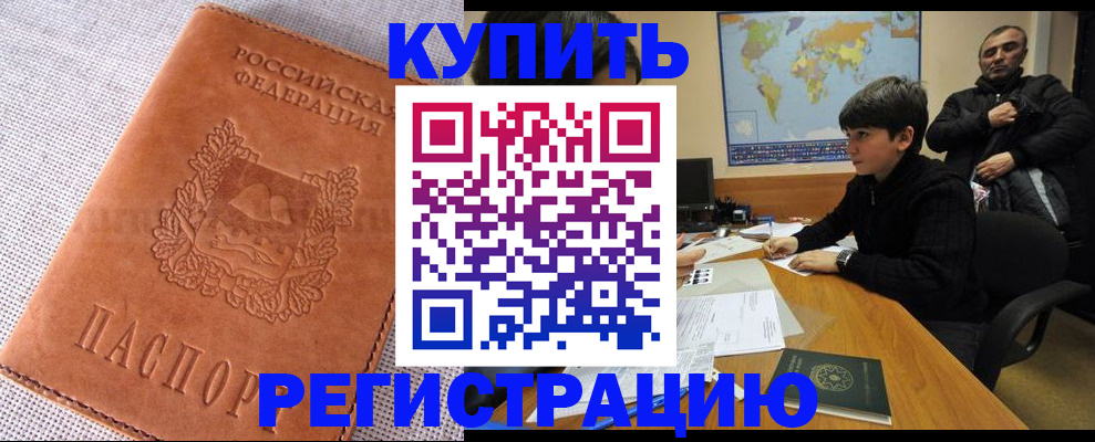 прописка от собственника в Щучье