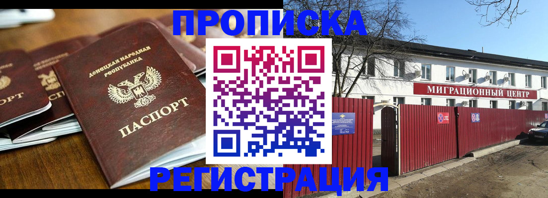 временная регистрация недорого в Щучье