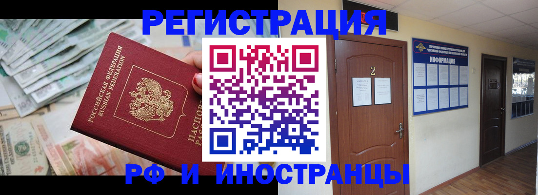 временная регистрация собственник в Щучье