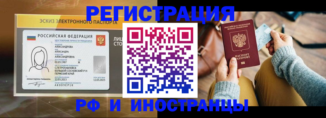 прописка для кредита в Щучье