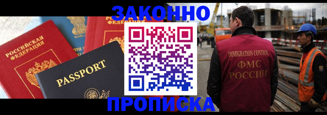 временная регистрация поиск в Щучье