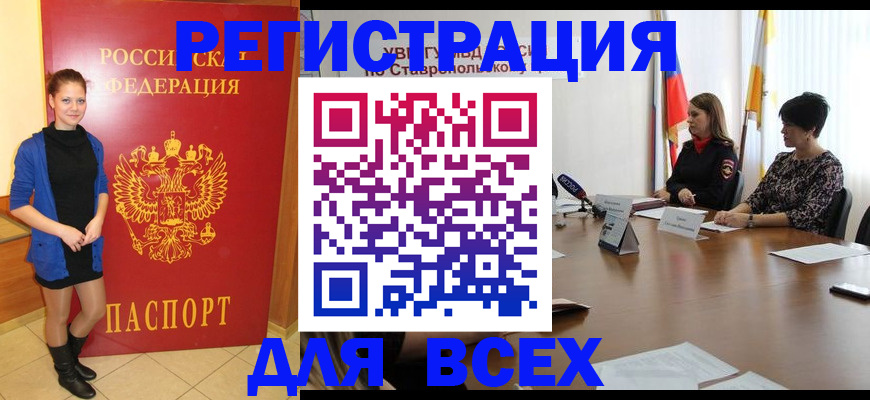 временная регистрация недорого в Щучье