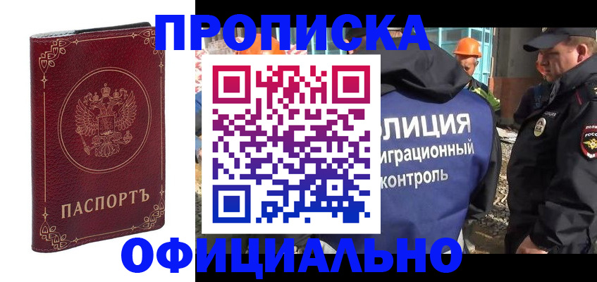 временная регистрация поиск в Щучье