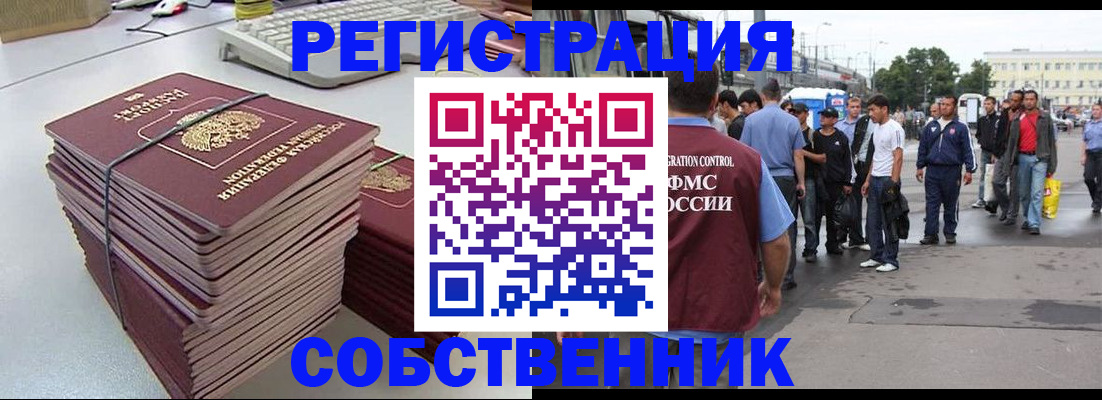 временная регистрация 2025 в Щучье